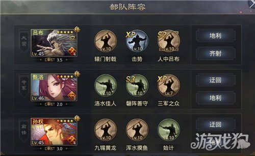 三国大战攻略大全_三国大战攻略_三国大战攻略秘籍