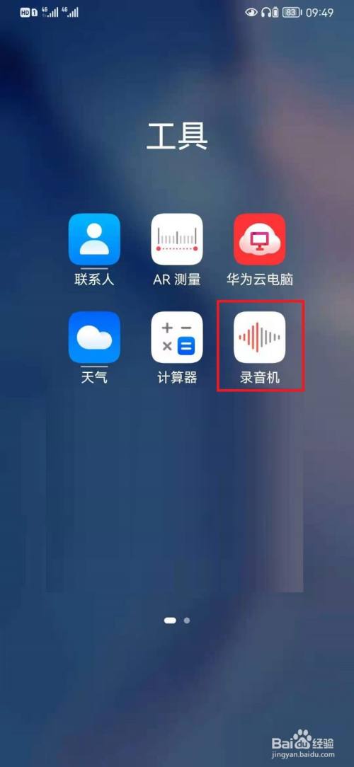 录音华为文件手机怎么打开_华为手机录音文件在哪里_录音文件华为