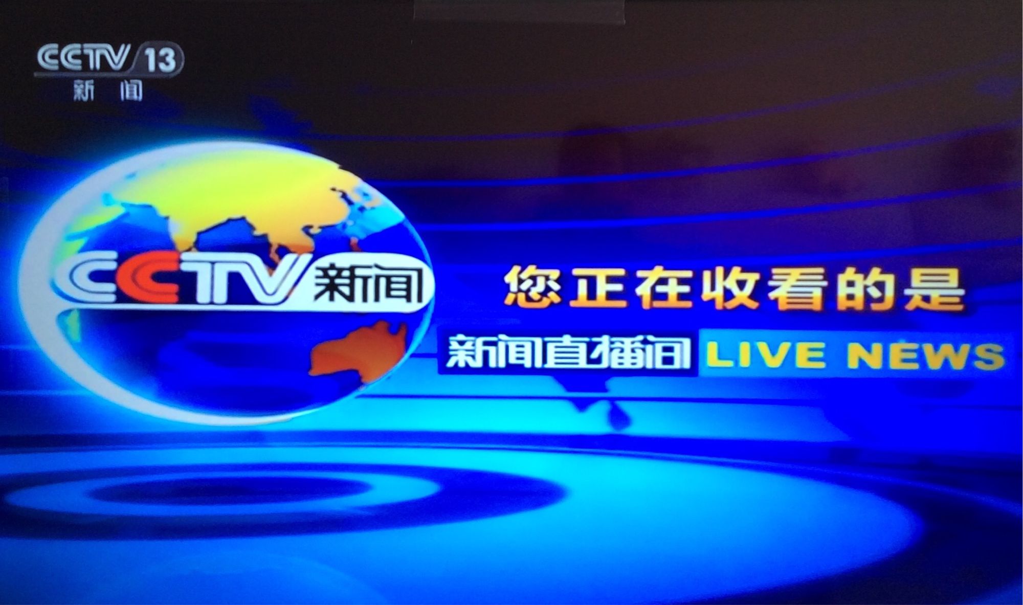 电视直播hd_电视直播hd官网下载_电视直播hdp官网