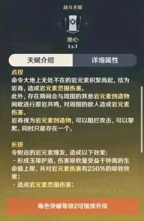 钟离技能详解_钟离技能_钟离技能升级材料
