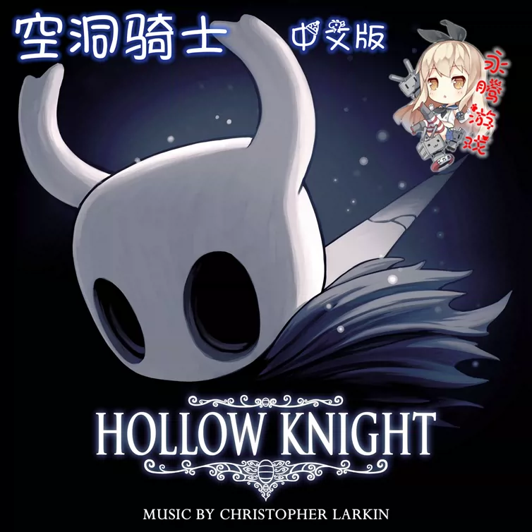 空洞骑士图片_空洞骑士中五大骑士_空洞骑士all骑
