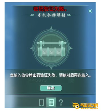 剑三玲珑锁怎么用密码解_剑网三玲珑密保锁_剑网玲珑密保锁安卓版