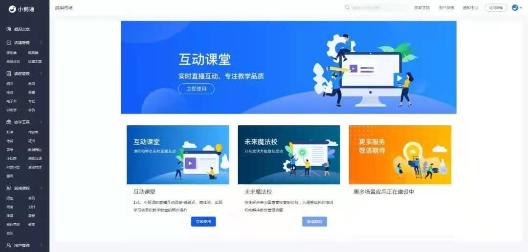 上课软件_数学上课软件_上课软件哪个好用免费