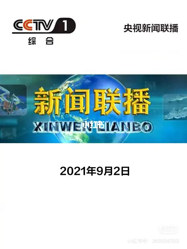 独家揭秘！万能联播，让你了解更多不可错过的重磅新闻