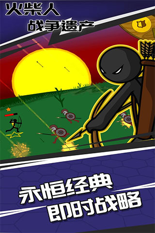 火柴人战争哥斯拉下载安装_火柴人遗产战争哥斯拉_火柴人战争遗产哥斯拉版下载安装