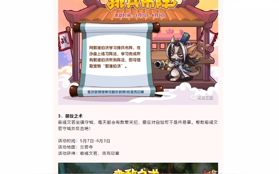 洛克王国在线玩_洛克王国在线玩网站flash_洛克王国在线玩网站