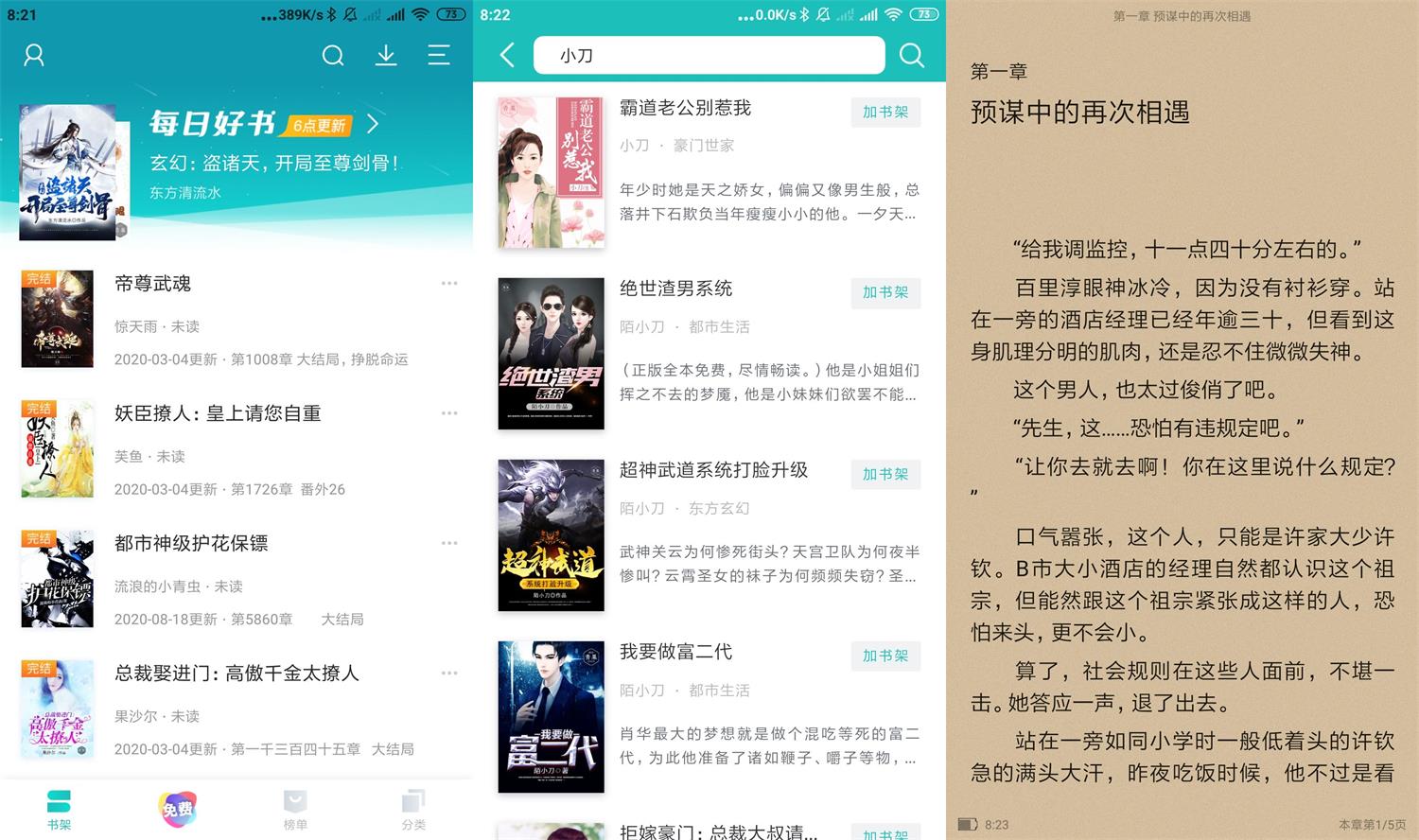 免费轻小说软件推荐_免费轻小说软件_看轻小说的软件