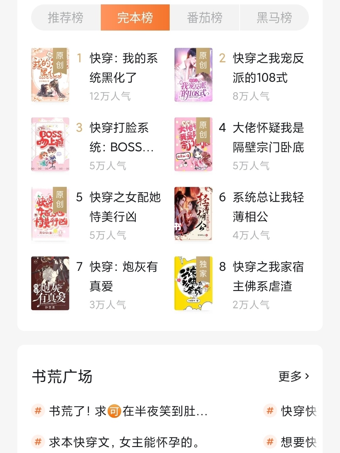 免费轻小说软件_看轻小说的软件_免费轻小说软件推荐