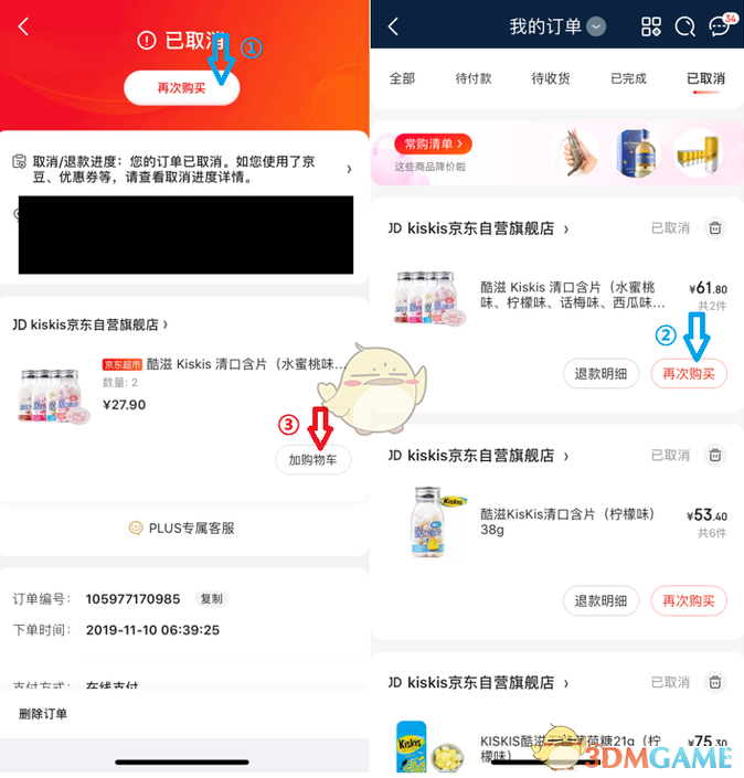 京东怎么收藏商品_京东收藏商品在哪_京东收藏商品怎么找