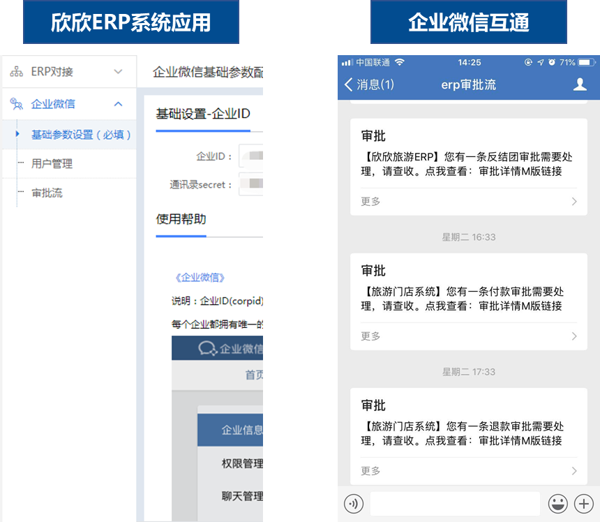 瞩目！企业微信2022全新升级，京城发布会盛大启幕