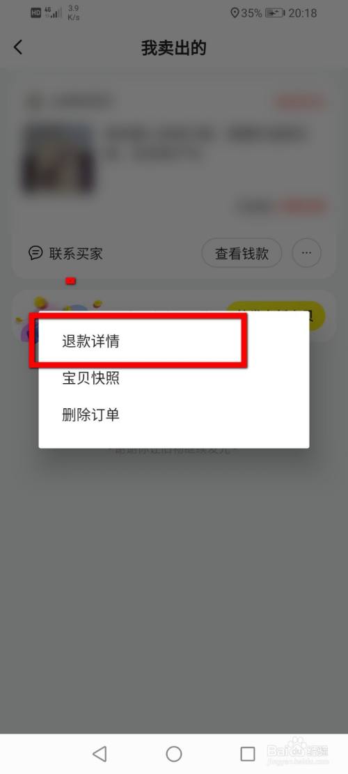 取消订单是不是就是退款了_取消订单是不是就是退款了_取消订单是不是就是退款了