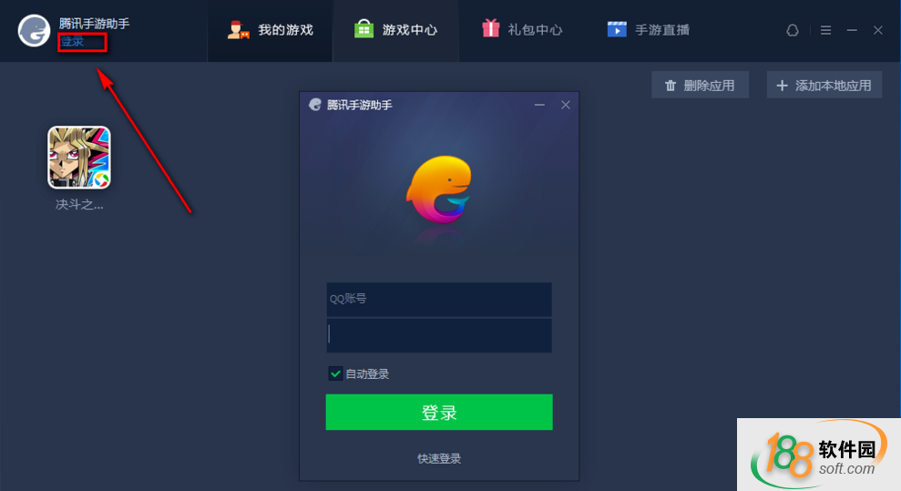 腾讯手游宝app是改名字了吗_腾讯手游宝_腾讯手游宝官网app