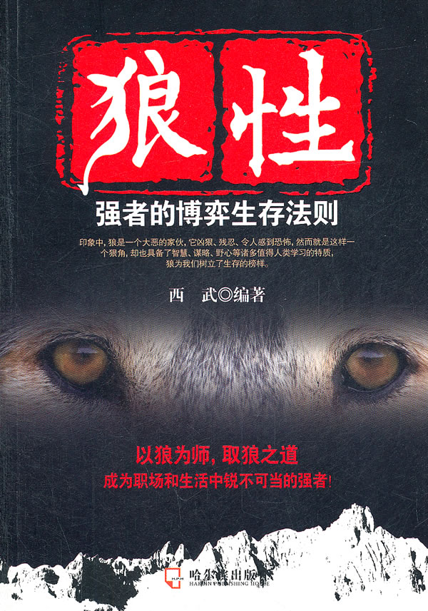 强者世界