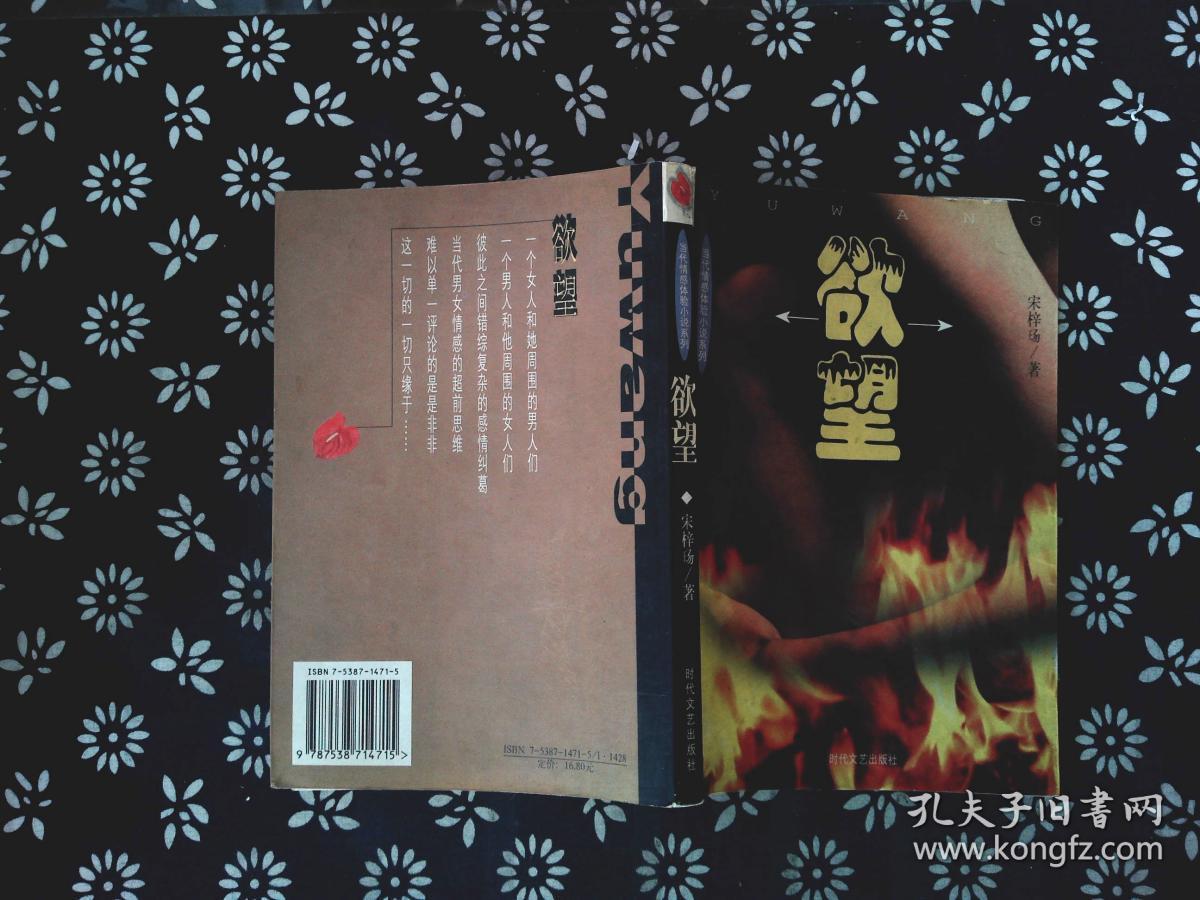 传播欲望_欲望传播英文_欲望传播游戏英文