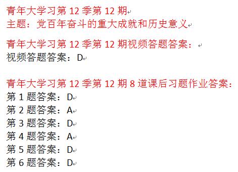搜题app_大学作业搜题app_百度搜题app