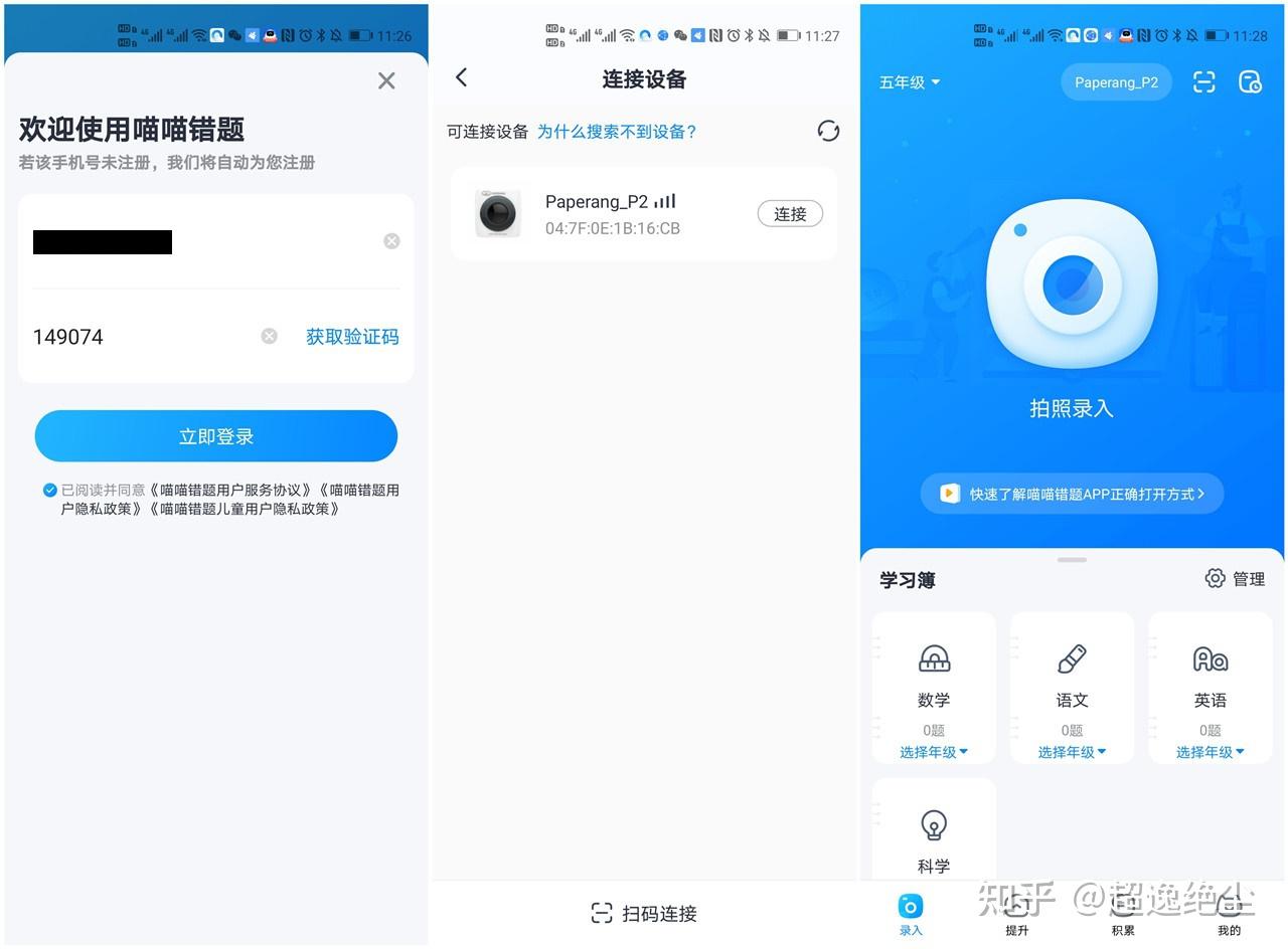 喵喵机无法连接设备？教你解决连接问题