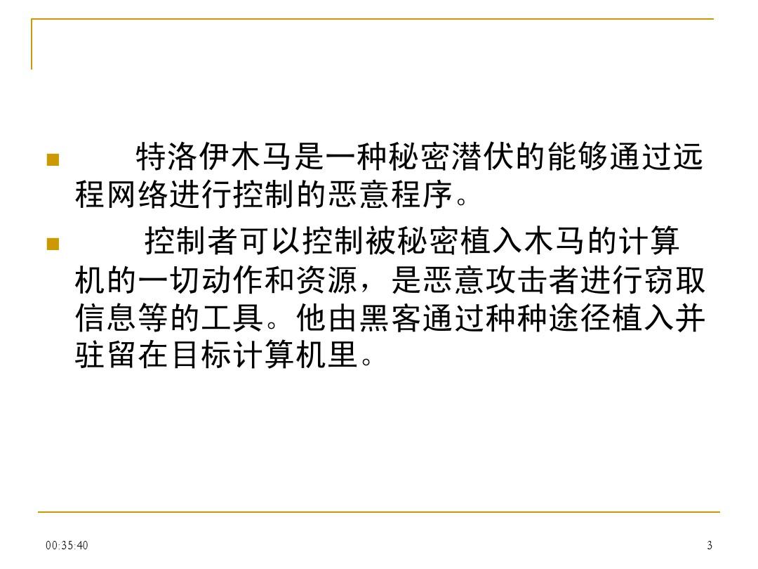 木马屠城_木马屠城记简介_木马屠城记