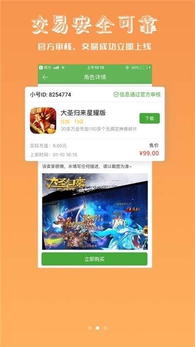 恶月十三手游官网下载_恶役游戏_恶狼游戏手机