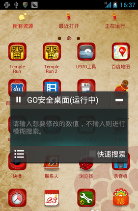 神奇工具：免root烧饼修改器，让你轻松享受烧饼乐趣