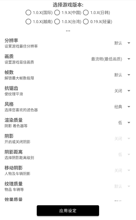 画质助手120帧ios_画质助手120帧下载ios_画质助手120帧iphone