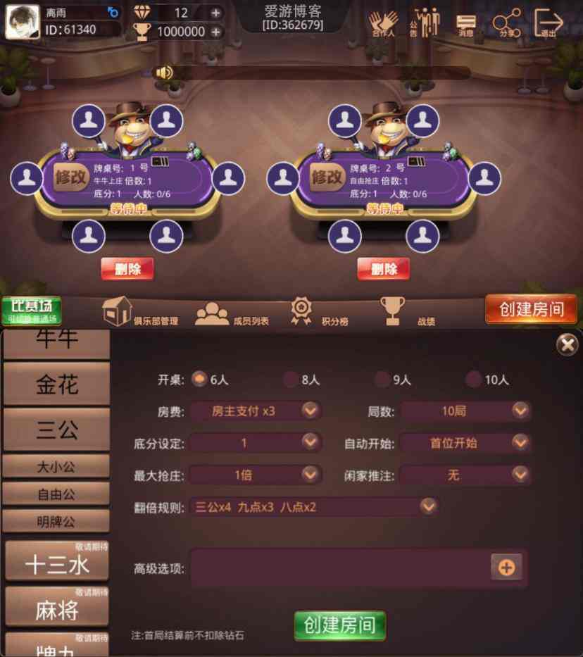 手机网页房卡游戏，让您轻松出游