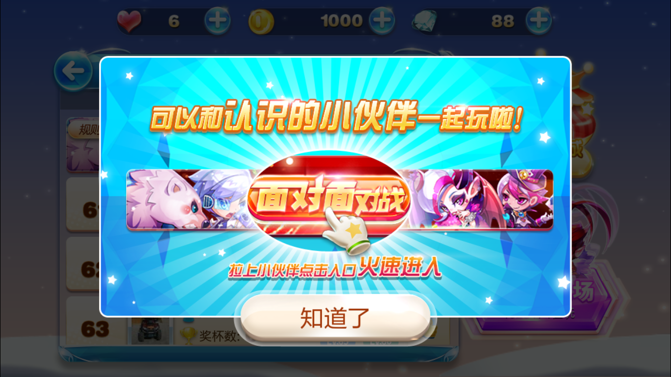 问答双人手机游戏有哪些_问答双人手机游戏大全_手机问答双人游戏