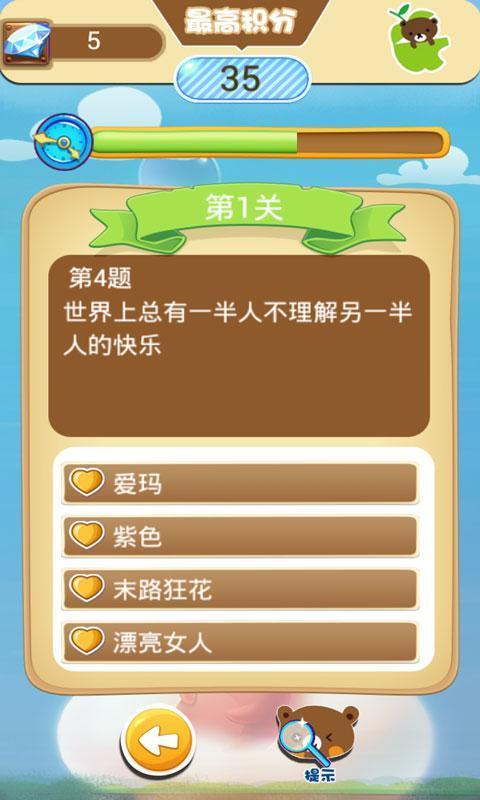 手机问答双人游戏_问答双人手机游戏有哪些_问答双人手机游戏大全