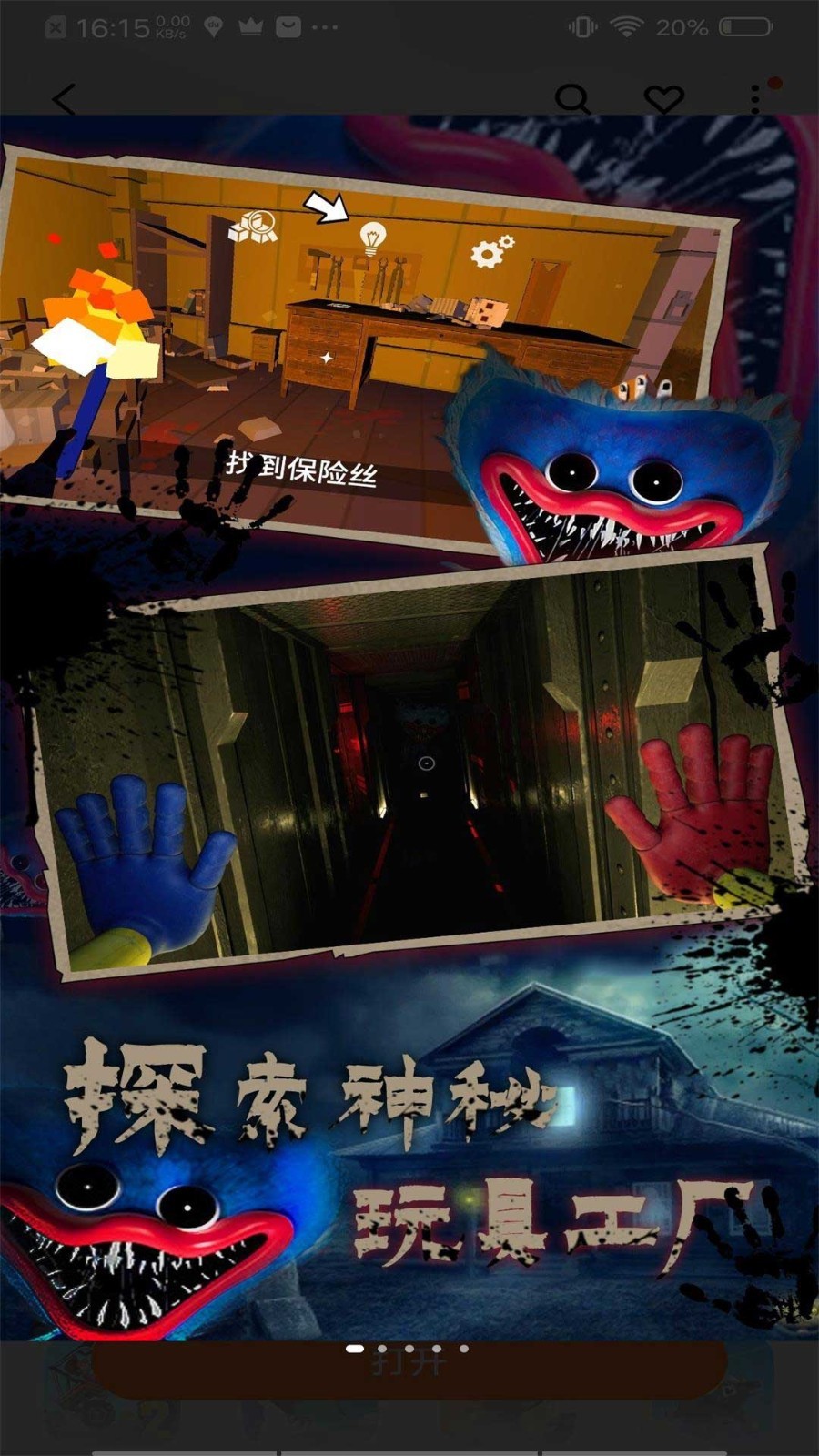 手机游戏恐怖多人：探索未知领域，刺激快感无限