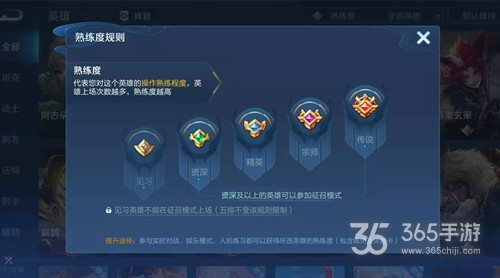 手机游戏技巧王者荣耀排位-玩转手机游戏！掌握王者荣耀排位赛技