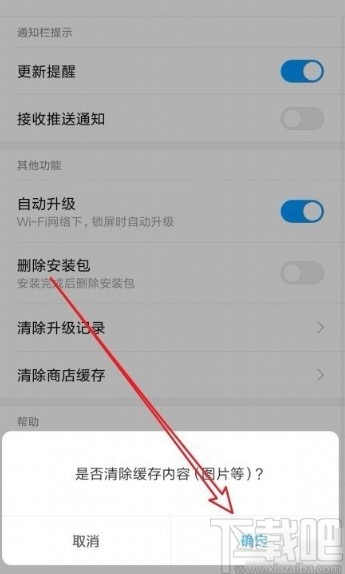 手机如何删除网页游戏缓存_缓存网页删除手机游戏怎么删_缓存网页删除手机游戏怎么恢复