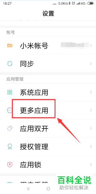 缓存网页删除手机游戏怎么删_手机如何删除网页游戏缓存_缓存网页删除手机游戏怎么恢复
