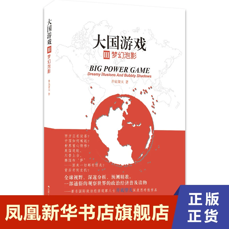 政治类手机游戏排行榜_政治类手机游戏推荐_政治手机类游戏