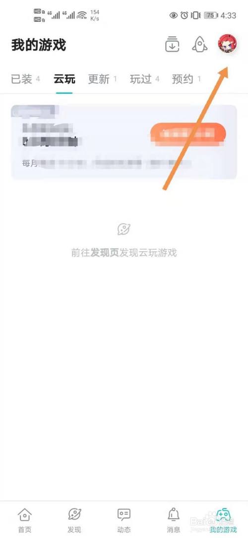 手机游戏怎么删除游戏记录_游戏删除记录手机能看到吗_手机删除的游戏数据怎么恢复