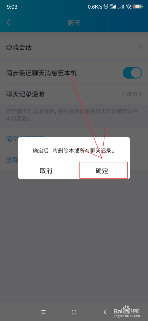 手机删除的游戏数据怎么恢复_手机游戏怎么删除游戏记录_游戏删除记录手机能看到吗