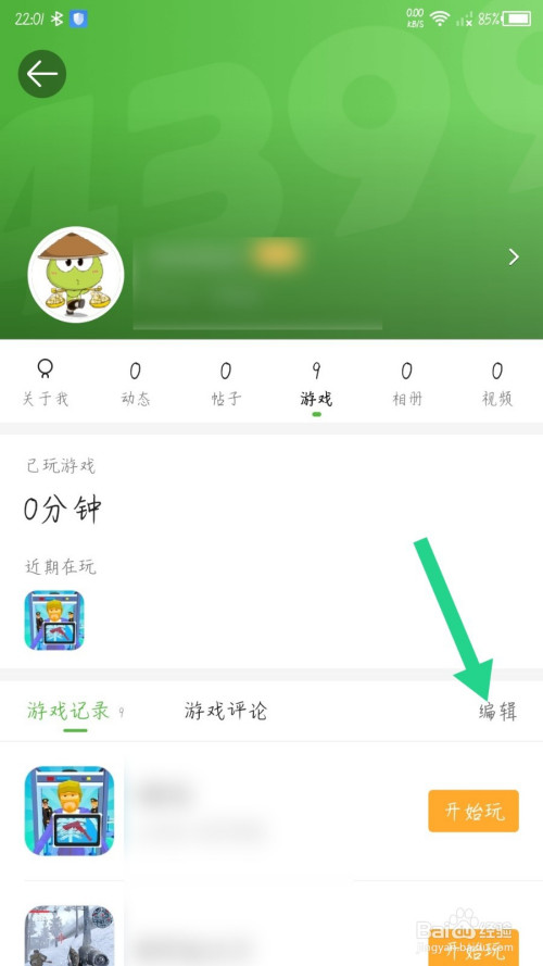 游戏删除记录手机能看到吗_手机游戏怎么删除游戏记录_手机删除的游戏数据怎么恢复
