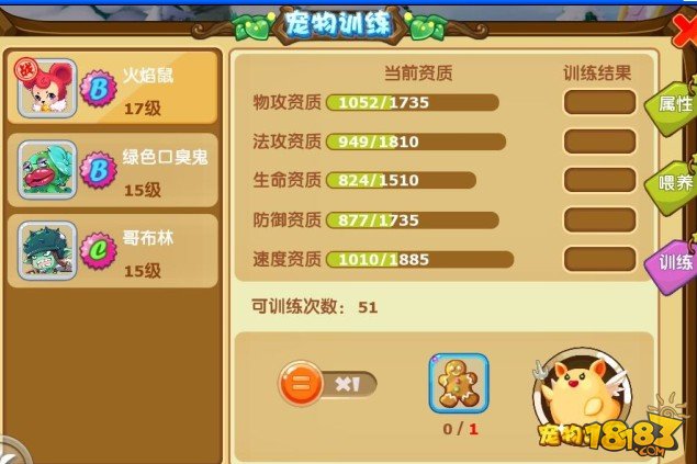 手机游戏养成动物_养成动物手机游戏_动物养成类手机游戏