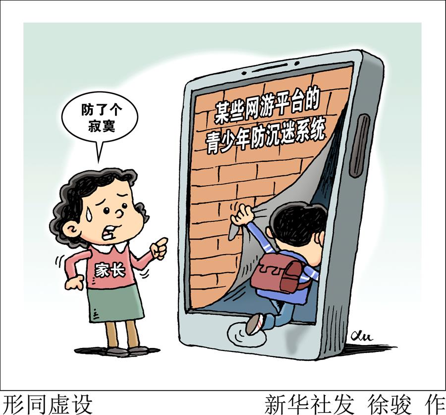 危害健康图片_手机游戏危害图片_危害的照片