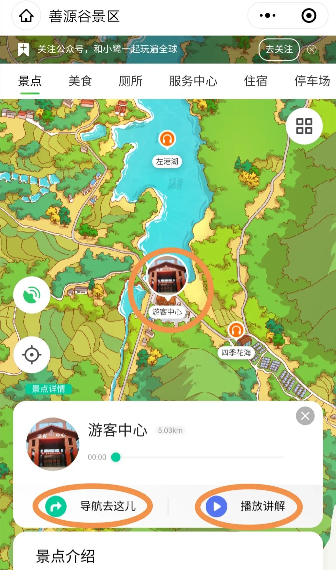 智慧游玩_智慧旅游下载安装_手机游戏智慧旅游