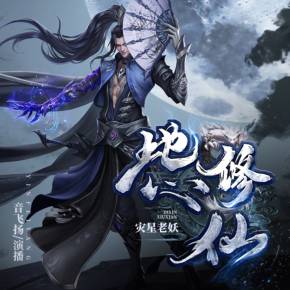 重生修真游戏_重生修仙手机游戏推荐_手机游戏重生修仙