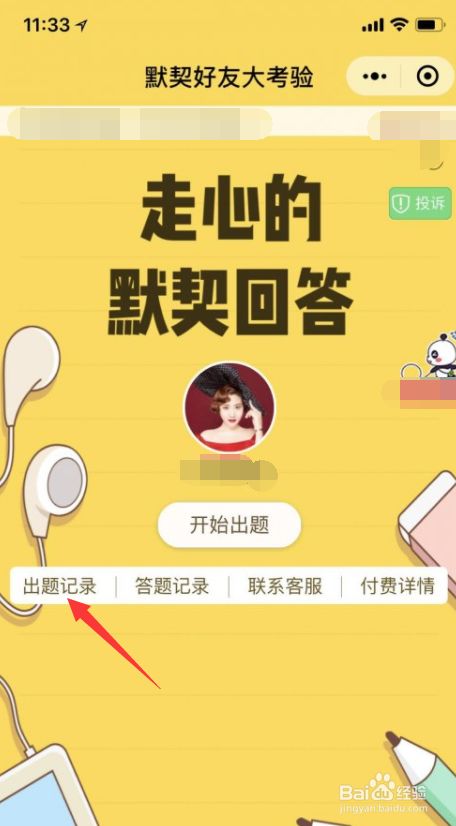 推人大作战下载_手机双人大作战游戏_人大作战手机游戏怎么玩