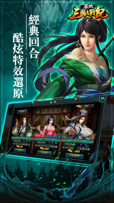 手机三国卡牌游戏-手机三国卡牌战斗，征战虚拟三国