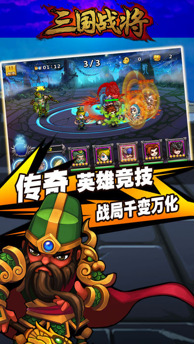 卡牌三国手机游戏推荐_手机三国卡牌游戏_卡牌三国游戏大全