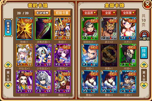 卡牌三国游戏大全_手机三国卡牌游戏_卡牌三国手机游戏推荐