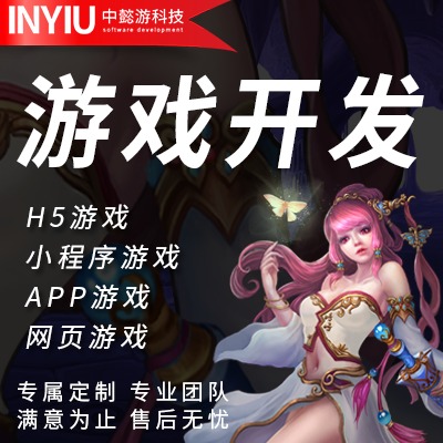 手机游戏开发外包_外包开发手机游戏软件_手游开发外包平台