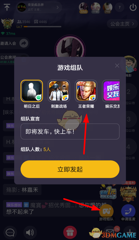 对战语音手机游戏有哪些_手机语音对战游戏_手游语音游戏