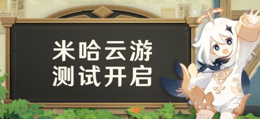 腾讯云玩游戏_腾讯云游戏最低配置_手机腾讯云游戏吃配置吗