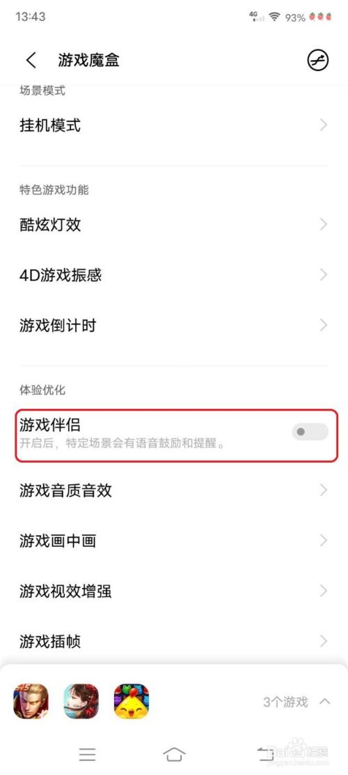 手机游戏pc伴侣_伴侣游戏有哪些_游戏伴侣模式