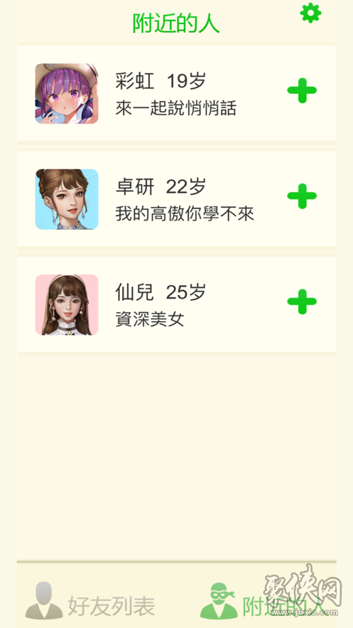 聊天神器游戏_聊天工具手机游戏软件_手机游戏聊天工具