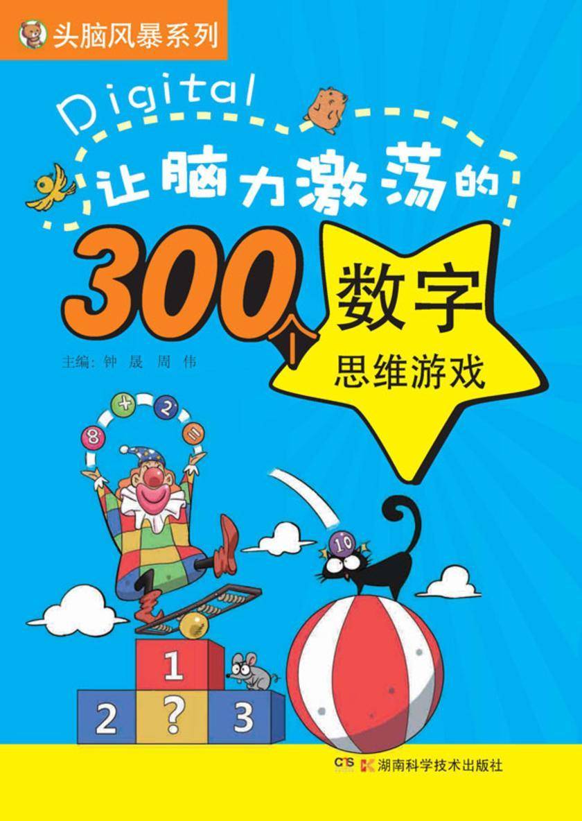 手机益智游戏小游戏推荐_游戏益智推荐手机小程序_益智的手机小游戏