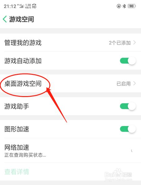 手机游戏配置软件：解决你的问题